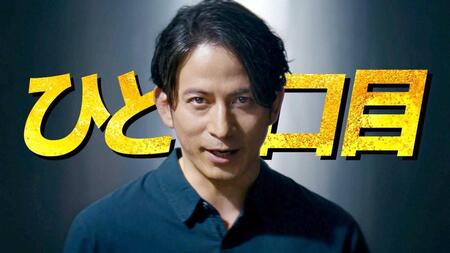 　「アサヒスーパードライ　生ジョッキ缶」の新ＴＶＣＭ「最高のひと口目」編が全国で公開