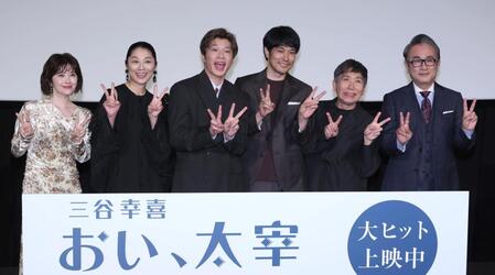 　大ヒットにノリノリの（左から）宮澤エマ、小池栄子、田中圭、松山ケンイチ、梶原善、三谷幸喜監督（撮影・金田祐二）