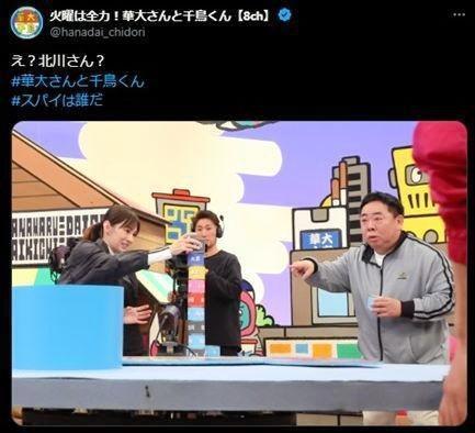 「華大さんと千鳥くん」の公式Ｘ＠ｈａｎａｄａｉ＿ｃｈｉｄｏｒｉより