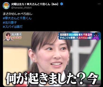 「華大さんと千鳥くん」の公式Ｘ＠ｈａｎａｄａｉ＿ｃｈｉｄｏｒｉより