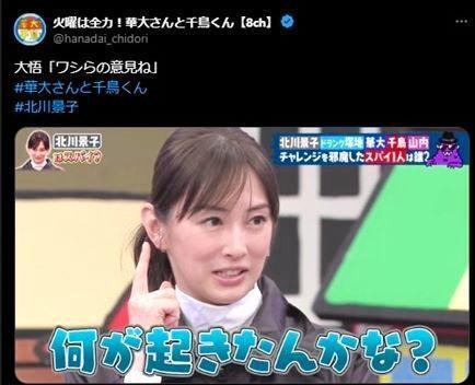 「華大さんと千鳥くん」の公式Ｘ＠ｈａｎａｄａｉ＿ｃｈｉｄｏｒｉより