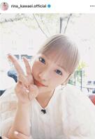 　川栄李奈のインスタグラム＠ｒｉｎａ＿ｋａｗａｅｉ．ｏｆｆｉｃｉａｌから