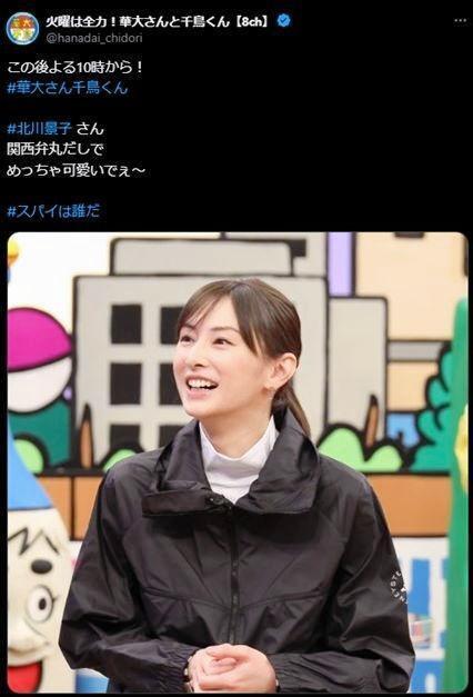 「華大さんと千鳥くん」の公式Ｘ＠ｈａｎａｄａｉ＿ｃｈｉｄｏｒｉより