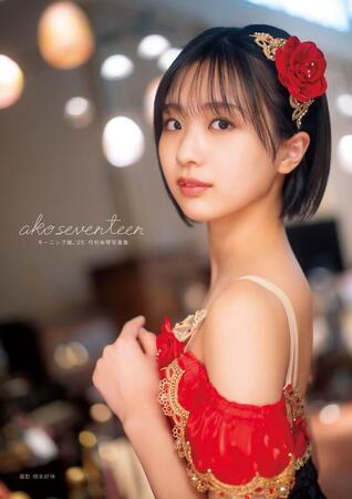 　弓桁朱琴の初写真集「ａｋｏ　ｓｅｖｅｎｔｅｅｎ」の書影カット