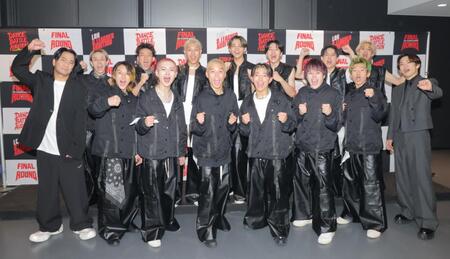 　（前列左から）ＥＸＩＬＥ　ＨＩＲＯ、藤浦琉大、森崇晃、山田悠世、原口武蔵、山上航生、中屋京太朗、ＥＸＩＬＥ　ＮＡＯＴＯ、（後列同）杉田龍之介、鈴木龍生、山口俊乃介、高澤笑大郎、勅使河原空、百田來夢、鳥居大和