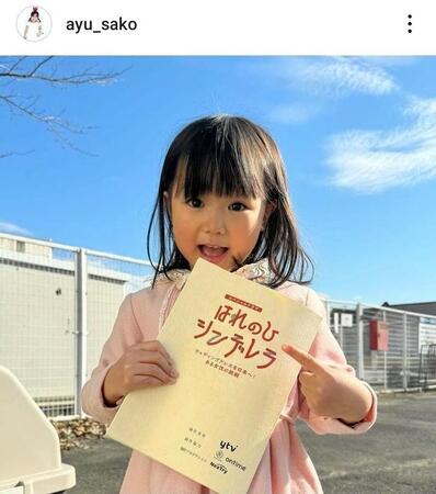 　大迫あゆみさんのインスタグラム＠ａｙｕ＿ｓａｋｏ（２４年２月）より