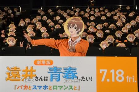 　劇場アニメ「遠井さんは青春したい！『バカとスマホとロマンスと』」舞台あいさつ付き先行上映会に登場したジェル