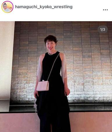 　結婚式出席でドレスアップした姿も。６月１２日付の浜口京子のインスタグラム＠ｈａｍａｇｕｃｈｉ＿ｋｙｏｋｏ＿ｗｒｅｓｔｌｉｎｇより
