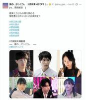 　フジテレビ「愛の、がっこう。」Ｘ（ツイッター）＠ａｉｎｏ＿ｇａｋｋｏｕ