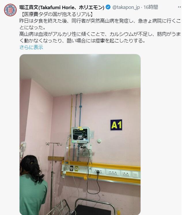 　堀江貴文氏のＸ＠ｔａｋａｐｏｎ＿ｊｐより