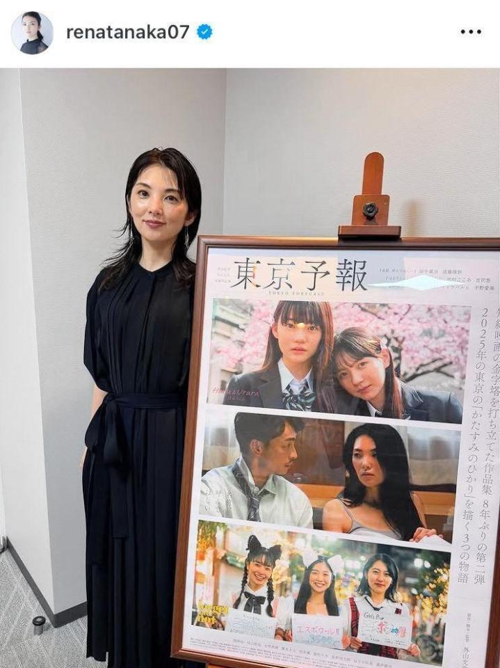 　田中麗奈のインスタグラム＠ｒｅｎａｔａｎａｋａ０７（５月２１日付）より