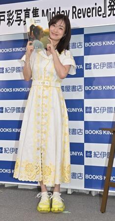 　写真集を手に笑顔の上戸彩（撮影・持木克友）