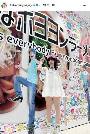 さゆりインスタグラム＠ｋａｔｓｕｍｉｓａｙｕｒｉ＿ｓａｙｕｒｉ