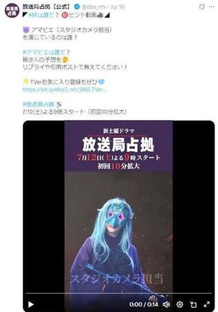 　日本テレビ「放送局占拠」Ｘ（ツイッター）＠ｄｂｓ＿ｎｔｖ