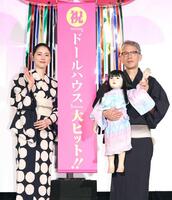 　浴衣姿で登場した長澤まさみ（左）とアヤ人形を手にする矢口史靖監督