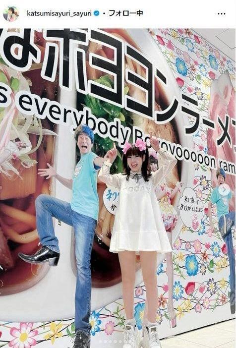 さゆりインスタグラム＠ｋａｔｓｕｍｉｓａｙｕｒｉ＿ｓａｙｕｒｉ