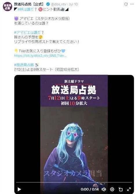 　日本テレビ「放送局占拠」Ｘ（ツイッター）＠ｄｂｓ＿ｎｔｖ