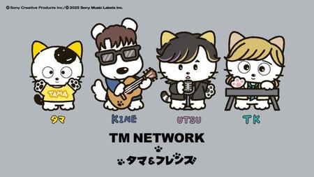 　ＴＭ　ＮＥＴＷＯＲＫとタマ＆フレンズのコラボメインアート©Ｓｏｎｙ　Ｃｒｅａｔｉｖｅ　Ｐｒｏｄｕｃｔｓ　Ｉｎｃ．／　©２０２５　Ｓｏｎｙ　Ｍｕｓｉｃ　Ｌａｂｅｌｓ　ｉｎｃ．