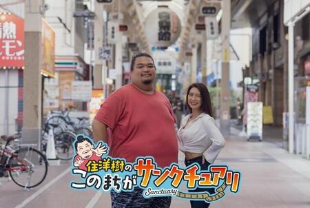 　住洋樹（左）が街歩きバラエティに挑戦する