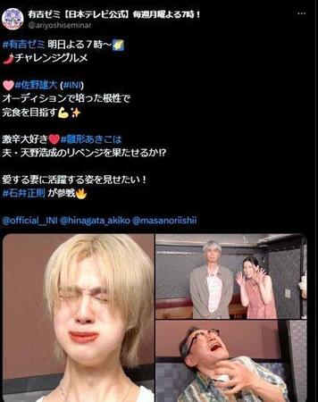 　激辛に悶絶する石井正則（写真右下）。「有吉ゼミ」のＸ＠ａｒｉｙｏｓｈｉｓｅｍｉｎａｒより