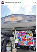 佐々木希のインスタグラム＠ｎｏｚｏｍｉｓａｓａｋｉ＿ｏｆｆｉｃｉａｌから