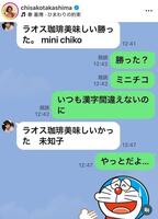 　高嶋ちさ子のインスタグラム＠ｃｈｉｓａｋｏｔａｋａｓｈｉｍａより