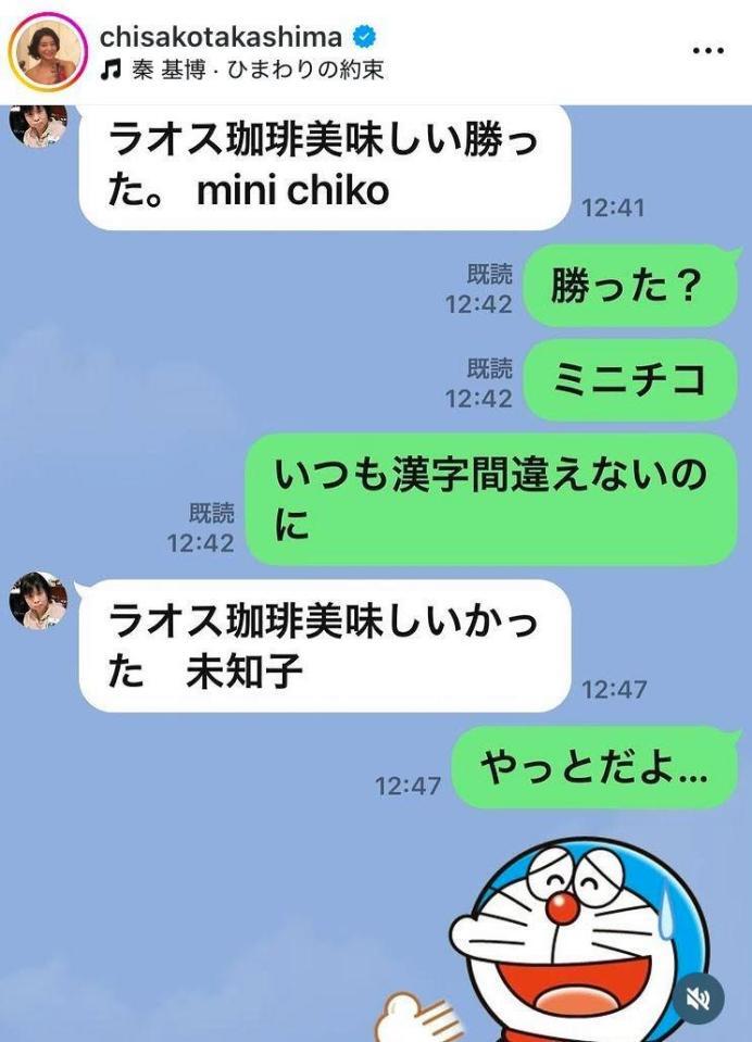 　高嶋ちさ子のインスタグラム＠ｃｈｉｓａｋｏｔａｋａｓｈｉｍａより