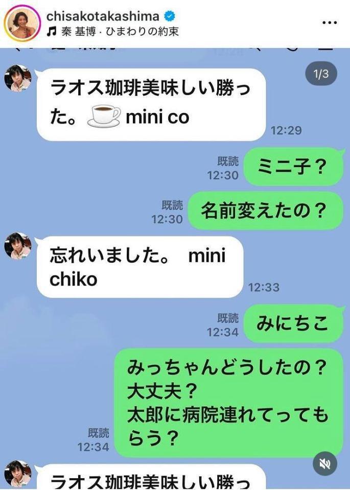 　高嶋ちさ子のインスタグラム＠ｃｈｉｓａｋｏｔａｋａｓｈｉｍａより