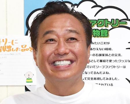 　さまぁ～ず・三村マサカズ