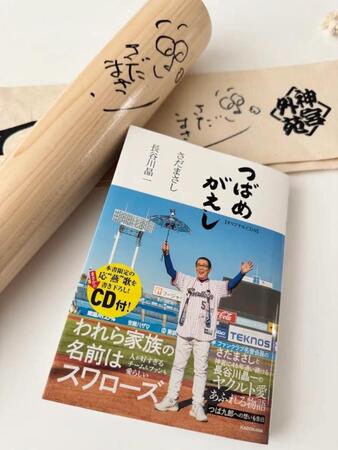 　「つばめがえし【オリジナルＣＤ付】」（ＫＡＤＯＫＡＷＡ）の発売記念イベントで展示される、さだまさしが撮影で使用したバット