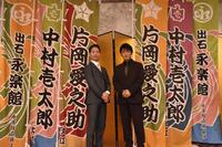 　会見に出席した（左から）中村壱太郎、片岡愛之助