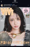 FRUITS ZIPPER・鎮西寿々歌 「ViVi」専属モデル
