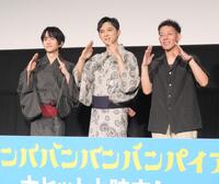 　「バババ」ポーズで撮影に応じた（左から）板垣李光人、吉沢亮、浜崎慎治監督