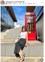 　中川安奈のインスタグラム＠ｎａｋａｇａｗａ．ａｎｎａ１０２２より