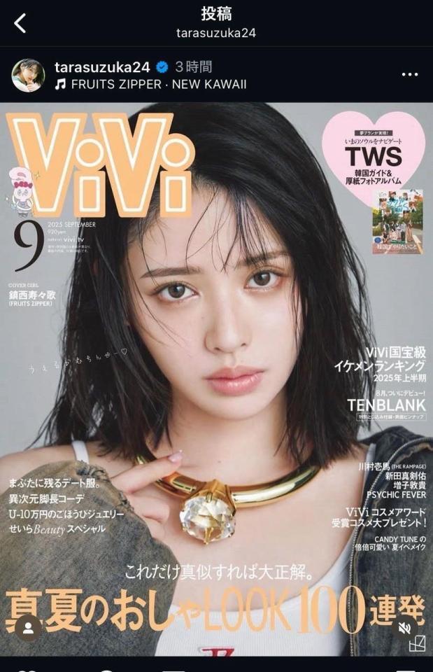 　鎮西寿々歌のＩｎｓｔａｇｒａｍ （＠ｔａｒａｓｕｚｕｋａ２４）より