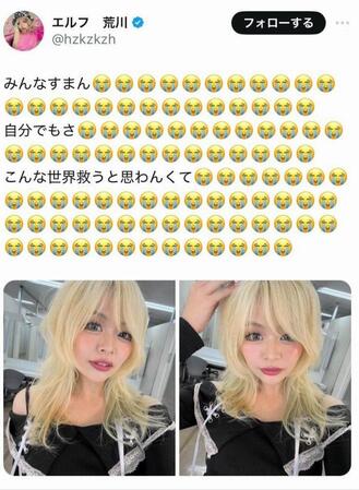 　エルフ・荒川のＸより