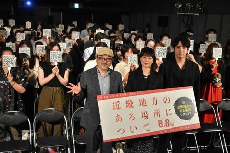 　近畿プレミアに登場した（左から）白石晃士監督、菅野美穂、赤楚衛二