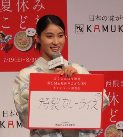 　新ＣＭ発表会に出席した土屋太鳳