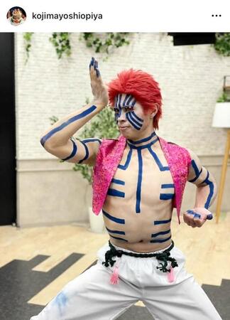猗窩座のコスプレを披露する小島よしおのインスタグラム＠ｋｏｊｉｍａｙｏｓｈｉｏｐｉｙａより