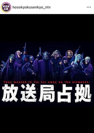 「妖」たち。がしゃどくろは一番端。放送局占拠のインスタグラム＠ｈｏｓｏｋｙｏｋｕｓｅｎｋｙｏ＿ｎｔｖより