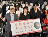 　（左から）白石晃士監督、菅野美穂、赤楚衛二