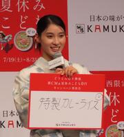 　新ＣＭ発表会に出席した土屋太鳳