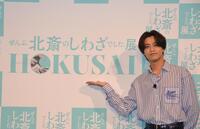 　「ＨＯＫＵＳＡＩ－ぜんぶ、北斎のしわざでした。展」記者発表会に登場した橋海人