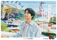 　「浜名湖パルパル」６６周年キービジュアル