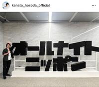 すっかりロン毛な豪ちゃん最新姿。細田佳央太のインスタグラム＠ｋａｎａｔａ＿ｈｏｓｏｄａ＿ｏｆｆｉｃｉａｌより