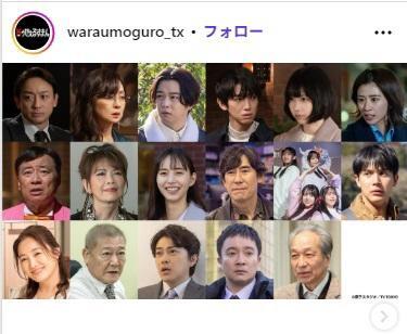ドラマ「笑ゥせぇるすまん」公式インスタグラム@waraumoguro_txより