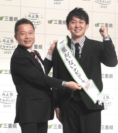 　三重県知事（左）にたすきをかけられる寺家