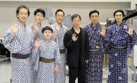 　（左から）中村七之助、中村勘太郎、中村長三郎、中村勘九郎、野田秀樹氏、松本幸四郎、市川染五郎