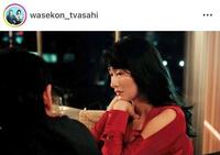 テレビ朝日ドラマ「しあわせな結婚」インスタグラム（ｗａｓｅｋｏｎ＿ｔｖａｓａｈｉ）より