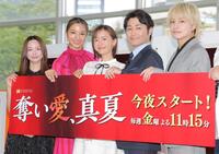 　笑顔を見せる（左から）森香澄、高橋メアリージュン、松本まりか、安田顕、白濱亜嵐（撮影・吉澤敬太）